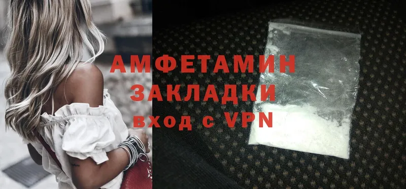 Amphetamine VHQ  купить наркотик  Асино 