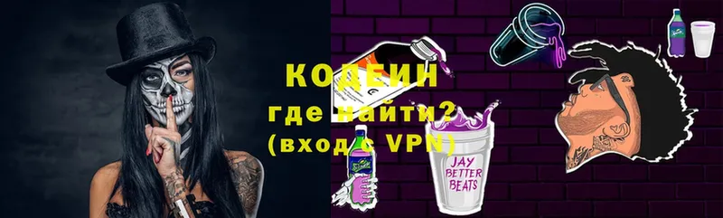 Кодеиновый сироп Lean Purple Drank  нарко площадка состав  Асино 