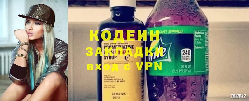 Codein Purple Drank  наркота  Асино 