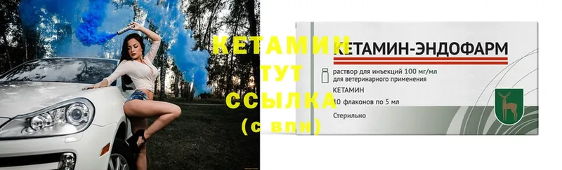 Кетамин ketamine  наркошоп  Асино 