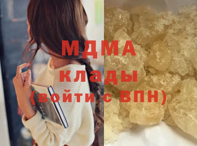 MDMA кристаллы Асино